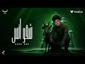 الحكاية بدات هزار عملو قعدة وخططولي شقوانس توزيع يوسف اوشه 2026 mp3