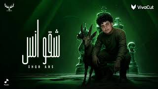 الحكاية بدات هزار ( عملو قعدة وخططولي ) شقوانس - توزيع يوسف اوشه 2026