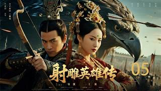 【射鵰英雄傳之桃花島】｜EP05｜草原廢柴练成九阴真经力挫欧阳锋 华山论剑登顶五绝！💥｜Wuxia Drama Full｜Eng Sub screenshot 1