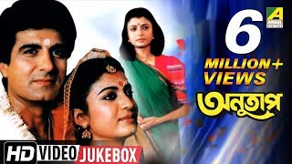 Presenting you the video jukebox of movie "anutap
(অনুতাপ)" released in year 1992 starring raj babbar and
debashree roy. please "subscribe" to our ch...