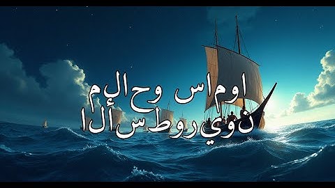 ملاحو ساموا الأسطوريون