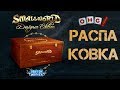 Small World Designer Edition — распаковка игры