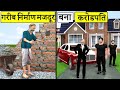 गरिब मिस्त्री बाना करोड़पति Garib Mistri Bana Crorepati Comedy Video हिंदी कहानियां Hindi Kahaniya