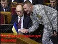 Как комбат-депутат Юрий Береза подлизнул Яценюку