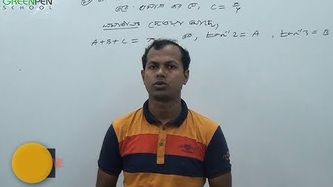 07. Invers Trigonometric Function ( বিপরীত ত্রিকোনমিতিক ফাংশন ) part-07
