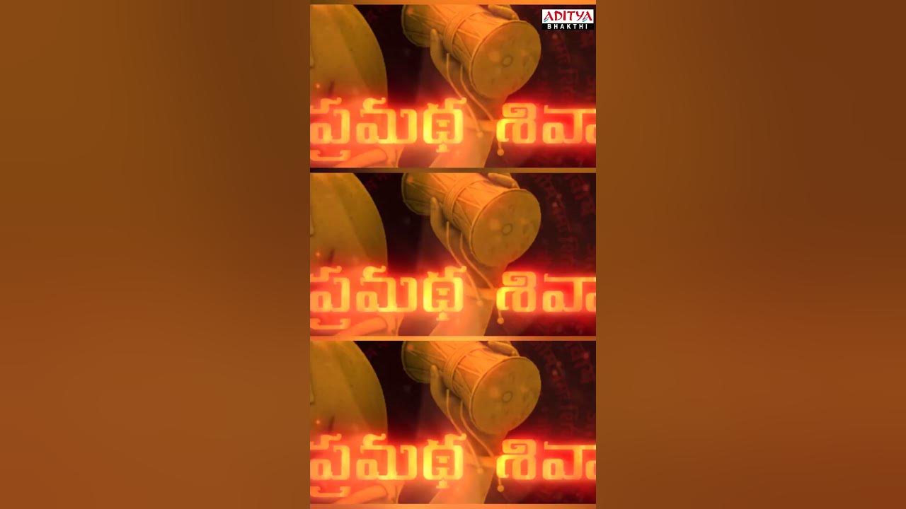 Namo Eshwara Lyrical | Devaki Nandana Vasudeva | Ashok Galla | Arjun Jandyala | Bheems Ceciroleo