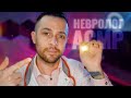 АСМР Традиционный Осмотр у Невролога | Ролевая Игра (тихий голос)