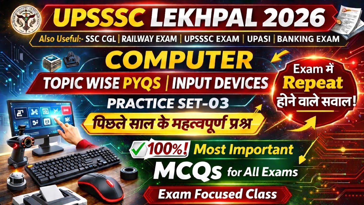 UP Lekhpal 2026 Computer PYQs | Input Devices | SSC CGL, MTS, NTPC, Banking Exam Most Important MCQs