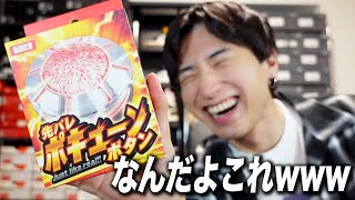 先バレ ポキューン　ボタン 大都技研 Daito パチンコ パチスロ Amazon.co.jp: 先バレポキューンボタン 激アツ パチンコ スマパチ