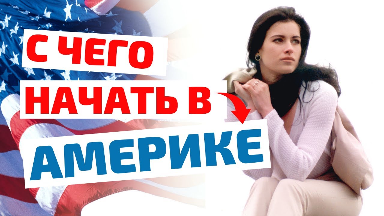 С чего начинать перекупу