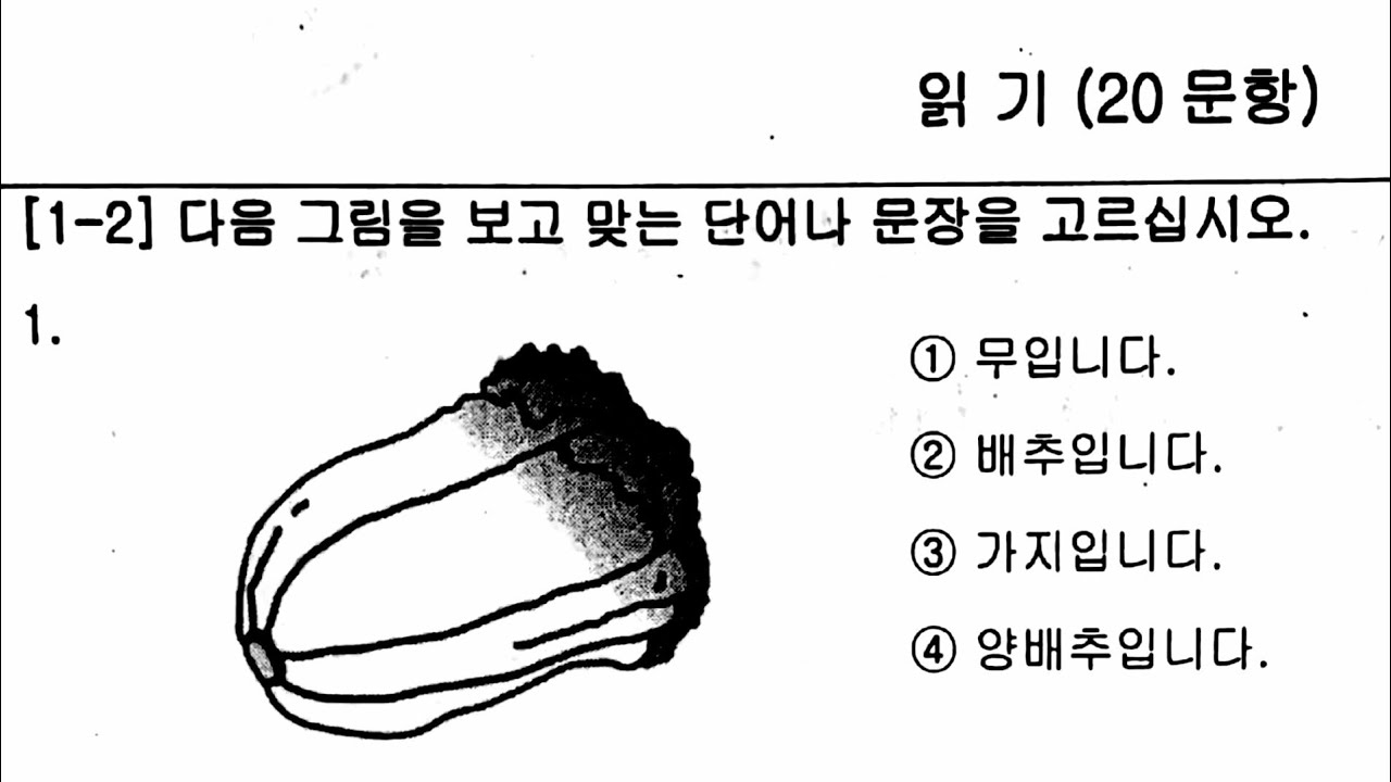 Eps topik new model question regarding paper 2020|| 일기 문황 ||with answer