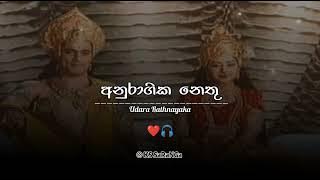 අනුරාගික නෙතු / Anuragika Nethu /මහරජ කන්සා - Maharaja Kansa / Telegram Song