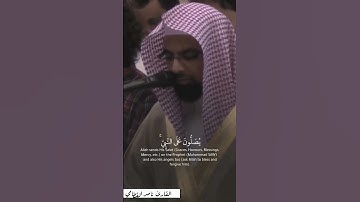 إِنَّ اللَّهَ وَمَلَائِكَتَهُ يُصَلُّونَ عَلَى النَّبِيِّ...}#تلاوة_خاشعة #الشيخ_ناصر_القطامي