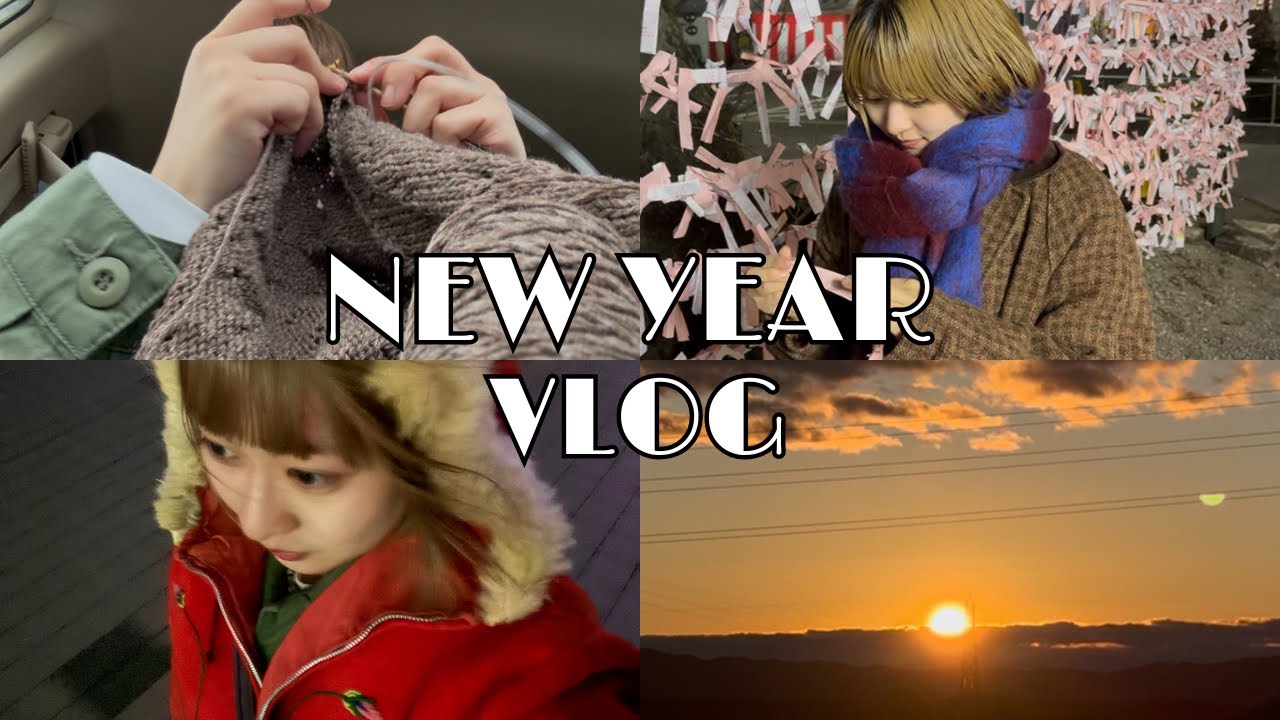 【VLOG】年末年始、編み物計画崩れる🧶🌀| 初詣🎍 |古着フェスで掘り出す💨 | 栃木カフェ巡り☕️