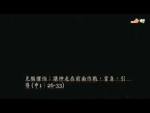 申命记