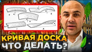 видео: Пришла кривая доска: Что делать? Как ее использовать? Делать ли возврат? картинка: Пришла кривая доска: Что делать? Как ее использовать? Делать ли возврат?