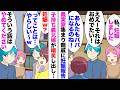 【漫画】義兄嫁「妊娠したってことはそういうことをしたってことw気持ち悪い〜w」私「そういうことは⋯」義実家に親戚一同集まったときに妊娠報告。皆の前で嘲笑し始めた義兄の奥さん。義兄からも謝られたが後日⋯