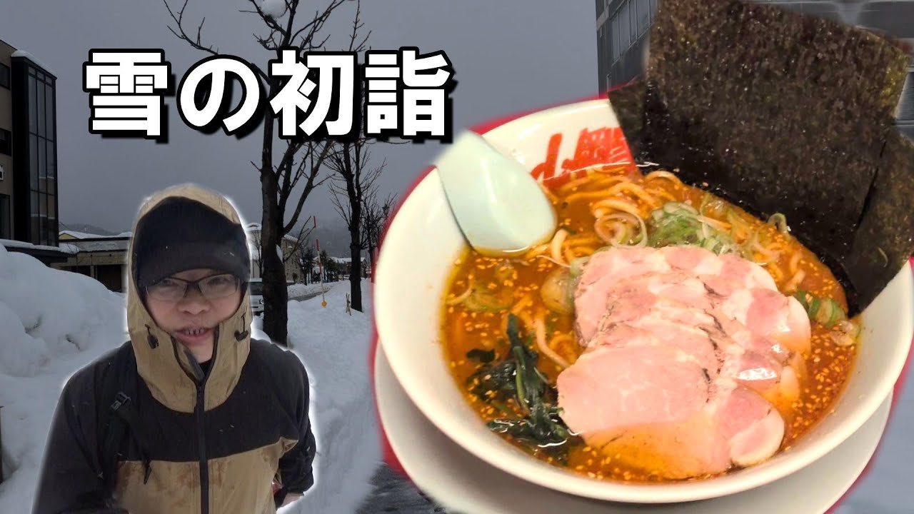 雪の中で１２０００歩、初詣は想像以上にきつかった