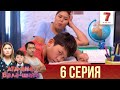 Ата-ана, Бала-шаға | Ата-ана, Бала-шага | 1-маусым | 6 серия