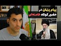پیام پنهان در حضور کوتاه خامنه ای ترس یا نمایش قدرت پیام پنهان در حضور کوتاه خامنه ای ترس یا نمایش قدرت