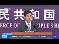 [经济信息联播]商务部：中美双方应为双向农产品贸易创造有利条件 | 新闻来了 News Daily