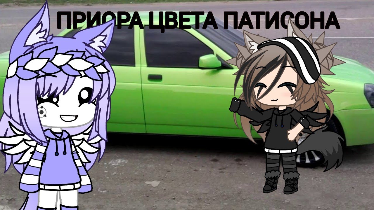 Приора цвета патиссона клип