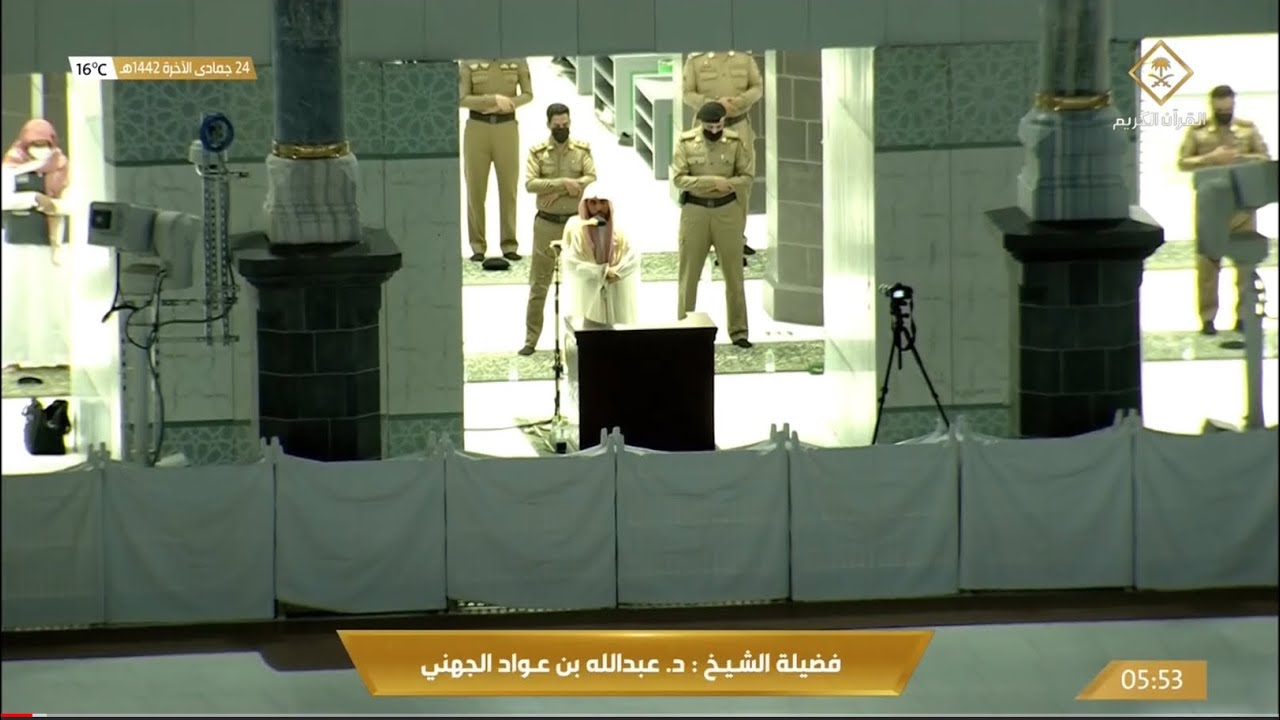 كم يذرف الدمع منا إذا سمعناه |تلاوة روحانية وإبداع لامتناهي د.عبدالله الجهني من سورة الحشر 24-6-1442