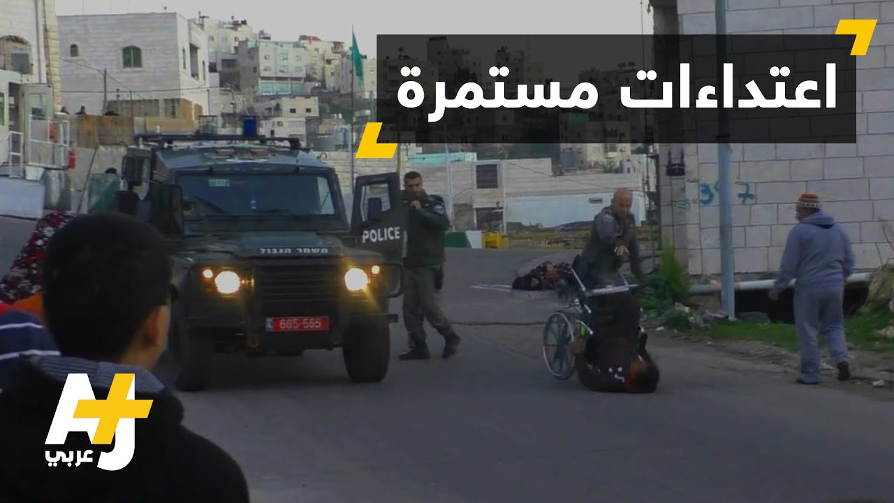 جندي إسرائيلي يعتدي على فلسطيني مُقعد
