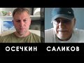 Интервью экс-офицера российских спецслужб Игоря Саликова для Гааги (2023) Новости Украины