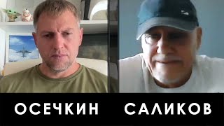Интервью экс-офицера российских спецслужб Игоря Саликова для Гааги (2023) Новости Украины