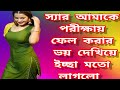 Bangla Hot Story Video Romantic Story Video Bangla Hot Story Video Romantic Story Video