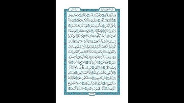 #القرآن_الكريم  #تدبر  و#عمل #سورة_المدثر  #ص #576