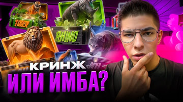 🎁 ТЕСТИМ НОВЫЕ КЕЙСЫ КС 2 - ЧТО ПО ОКУПУ? | MYCSGO | Кейсы CS 2