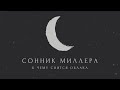 К чему снятся облака: значение сна. Сонник Миллера