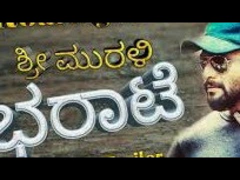 Bharate kannada movie ll Roaring star sri murali in