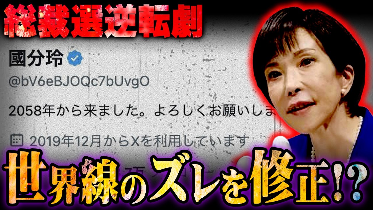 未来人の予言と一致！？予言ポストの本当の意味がヤバすぎました…