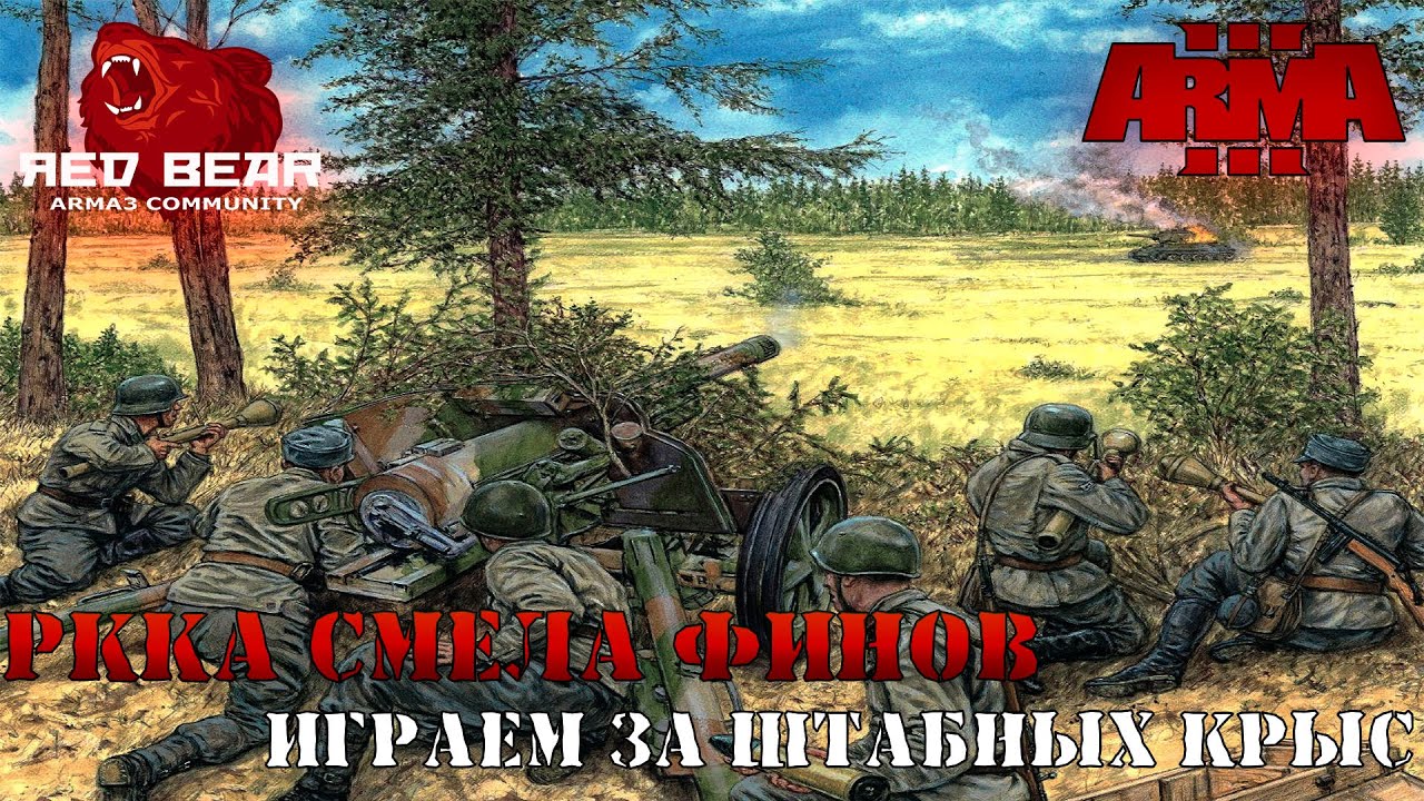 Red bear arma 3