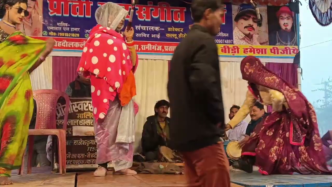 प्रीति स्वर संगीत पार्टी की नौटंकी भाग 8#नौटंकीसंगीत