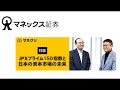 【メリットあり】新NISAで日本高配当株を選ぶのはどう？米国高配当株とも比較してみた