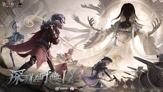 2025 第五人格COAⅨ世界賽小组賽 DAY9