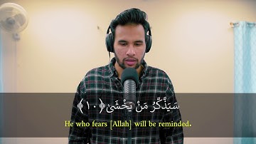 سورة الأعلى‎ | Surah al A'laa [87] - Masoom Vohra | ISNJ