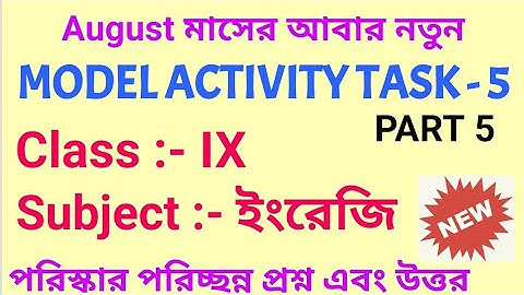 Class-9 English (ইংরেজি) Model Activity Task Part-5 || August 2021 Activity Task 2ND SERIES Class IX