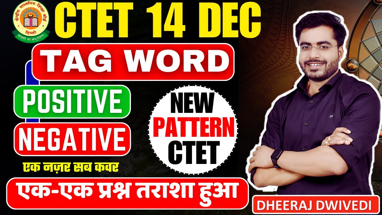 CTET TAG WORD POSITIVE NEGATIVE By Dheeraj sir । पेपर में ऐसे प्रश्न ...