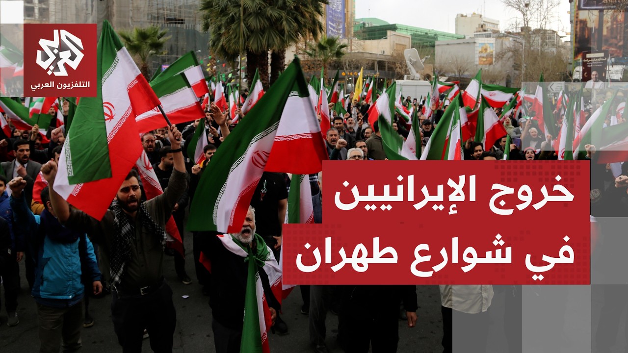 رغم الهجمات الأميركية الإسرائيلية.. إيرانيون يتظاهرون في طهران قرب مكتب خامنئي تنديدا بالحرب