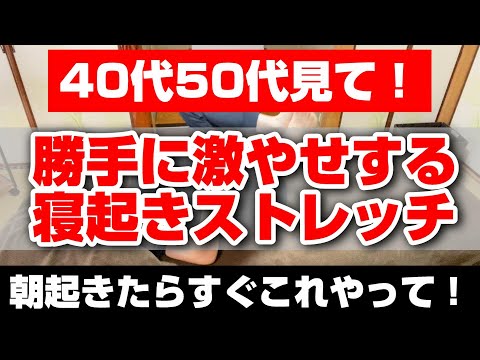 [Do it as soon as you wake up in the morning!!] The secret to losing 18kg in 5 months with a full...