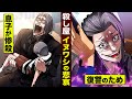 ME 21 殺し屋イヌワシ 息子惨殺の過去 全て復讐のため ME 21 殺し屋イヌワシ 息子惨殺の過去 全て復讐のため