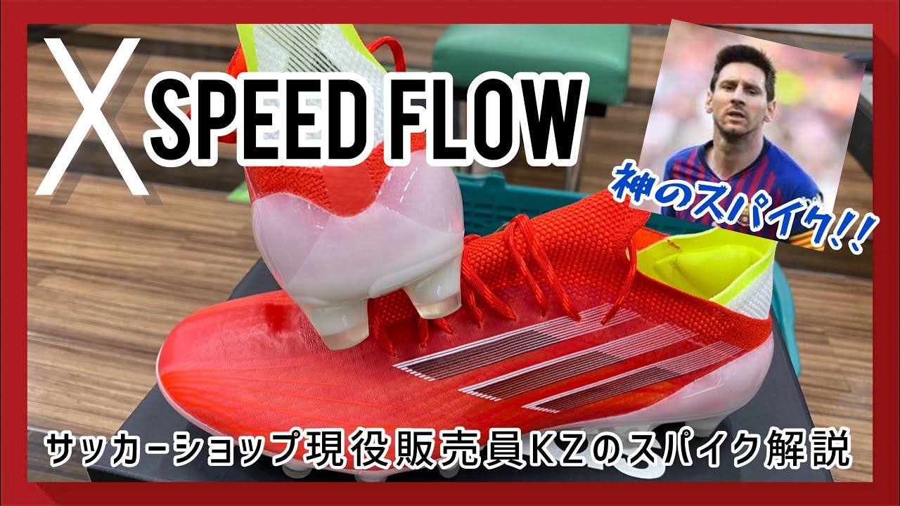 スパイク解説】スピード無双で勝負を決めろ！！神のスパイク「エックス
