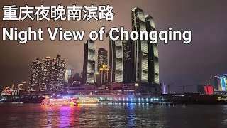 4K Walking Tour, 重庆南滨路夜景 Night View ChongQing China