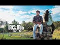 Shoonyam  malayalam short film  kuppi creations