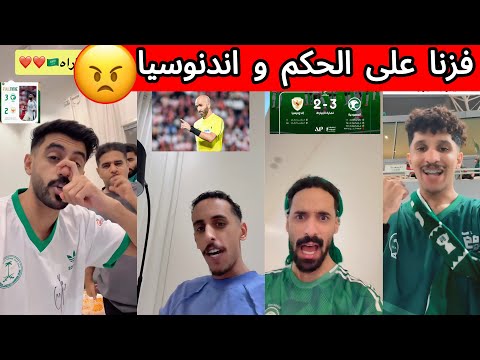 ردة فعل الجماهير بعد فوز السعودية تحكم احمد العلي سيء